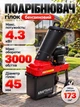 Измельчитель веток бензиновый шредер Kraft&Dele KD5204 4300 Вт до 47 мм 6 л.с. веткоизмельчитель садовый для древесины листьев кустов веток дереводробилка на бензине для сада дачи утилизации растительных отходов - изображение 1