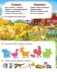 Весела ферма (9789669137241) - зображення 2