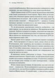 Книга Присутствие Как направить свои силы на достижение успеха (на украинском языке) - изображение 6