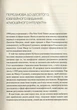 Книга Эмоциональный интеллект (на украинском языке) - изображение 4