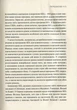 Книга Эмоциональный интеллект (на украинском языке) - изображение 8