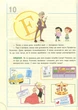 Финансовая грамотность для малышей 8-10 лет Второй шаг к миллиону (9786170042286) - изображение 9