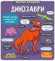 Динозаври - Мартін, Сандерс (9786177563203) - изображение 1