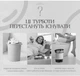 Сенсорное мусорное ведро JAH 7 л Розово-золотистое (6369Kmd) - изображение 6