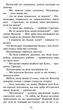 Коти-Вояки. Нове пророцтво. Книга 3. Світанок - Ерін Гантер (9786177660414) - изображение 3