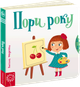 Пори року - Федієнко В. (9789664294178) - изображение 1
