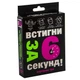 Карткова гра Strateg Встигни за 6 секунд! українською мовою (30404) - зображення 1