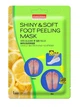 Педикюрні шкарпетки для пілінгу 1 пара PUREDERM Shiny & Soft Foot Peeling Mask - зображення 1