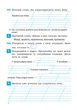 Післябукварик. Посібник для читання і письма. НУШ - зображення 3