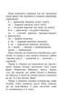 Орфографічний словник 1-4 класи - изображение 5