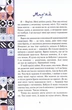 Мене звати Мар'яна ям. Надійка Гербіш - (9786176909460) - зображення 2