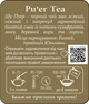Чай черный листовой Lovare Puerh 250 г (4820198873851) - изображение 2