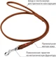 Поводок для собак кожаный Collar WAUDOG Soft, круглый, S-M, Д 10 мм, Дл 183см (21796) - изображение 3
