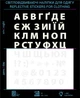 Наклейки Украинский Алфавит светоотражающие LOOM светоотражаючий стикер для одежды - изображение 1