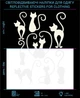 Наліпки Коти 3 світловідбиваючі LOOM світлоповертаючі стікери для одягу - зображення 1