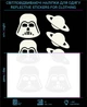 Наклейки Star Wars светоотражающие LOOM светоотражаючий стикер для одежды - изображение 1