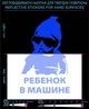 Наклейка светоотражающая Ребенок в машине LOOM светоотбивающие стикеры синие для твердых поверхностей - изображение 1