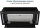 Витяжка вбудована Eleyus GEMINI 1200 LED 70 BL (1200 м3/год, 3 швид., сенсорне кер., пульт, таймер) 160936 - изображение 8