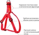 Шлея "Dog Extreme" нейлон. регул. (Ш. 20мм, В: 50-80см), Червоний (06673) - зображення 2