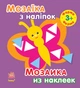 Форма. Для дітей від 3 років - зображення 1