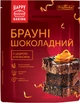 Упаковка смеси для выпекания Приправка Брауни шоколадный с цедрой апельсина 300 г х 6 шт (1.8 кг) (4820195512036) - изображение 1