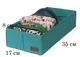 Коробочка для носочков, колгот, ремней ORGANIZE лазурь Lzr-NskSKL34-176193 - изображение 2