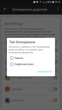 REVE Antivirus Mobile Security для Android 1 пристрій/1 рік (скретч-картка) - зображення 7