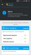 REVE Antivirus Mobile Security для Android 1 пристрій/1 рік (скретч-картка) - зображення 8