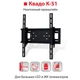 Кріплення ТВ KVADO К-51 (чорний) Кронштейн Квадо Похилий 30-65 до 45 кг - зображення 1