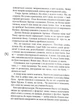 16 весна - Теремко В. - 978-966-580-533-5 - зображення 3