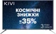 Телевизор Kivi 32H600GU + Оплата частями на 10 платежей! - изображение 2