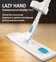 Швабра лентяйка Lazy Hands Оригинальная с вертикальным отжимом и распылителем (BFP-18) - изображение 3