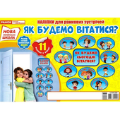 Позитивні наслідки вітання о 10 ранку