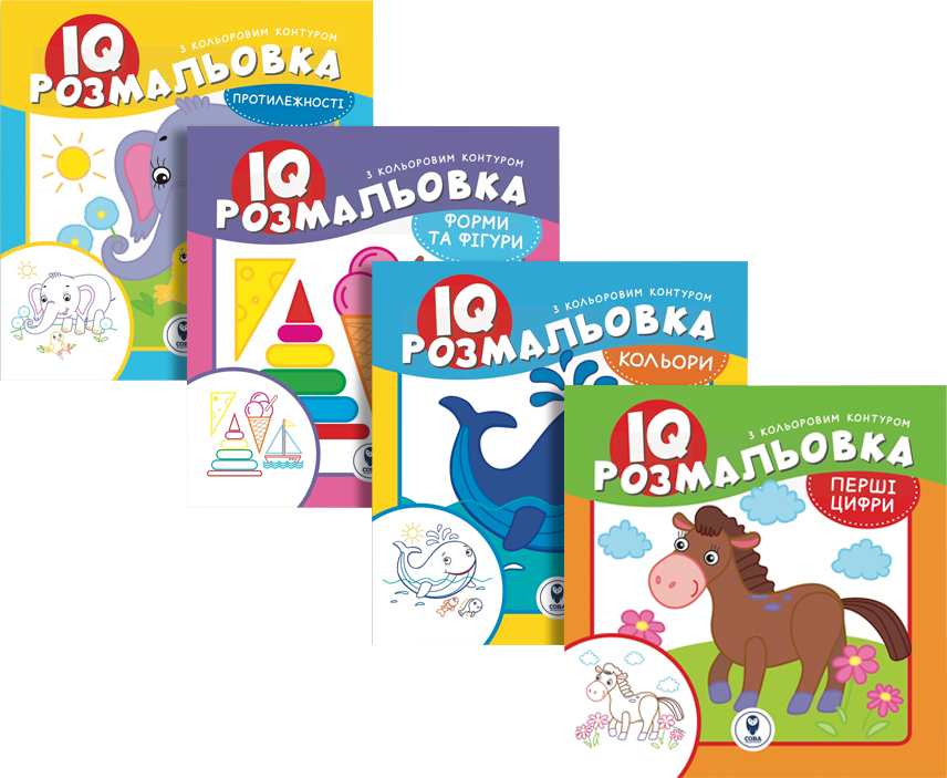 

Комплект книг: IQ розмальовки (9786177693214)