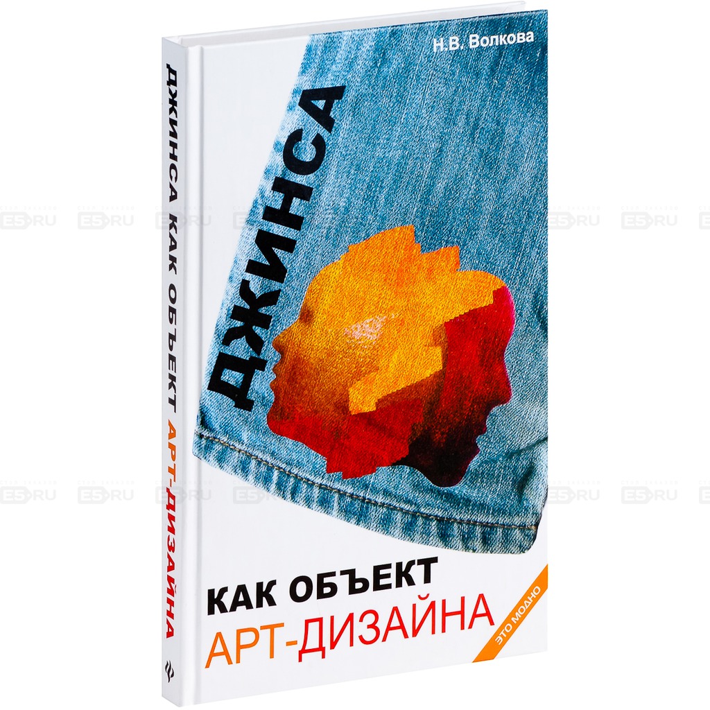 

Джинса как объект арт-дизайна