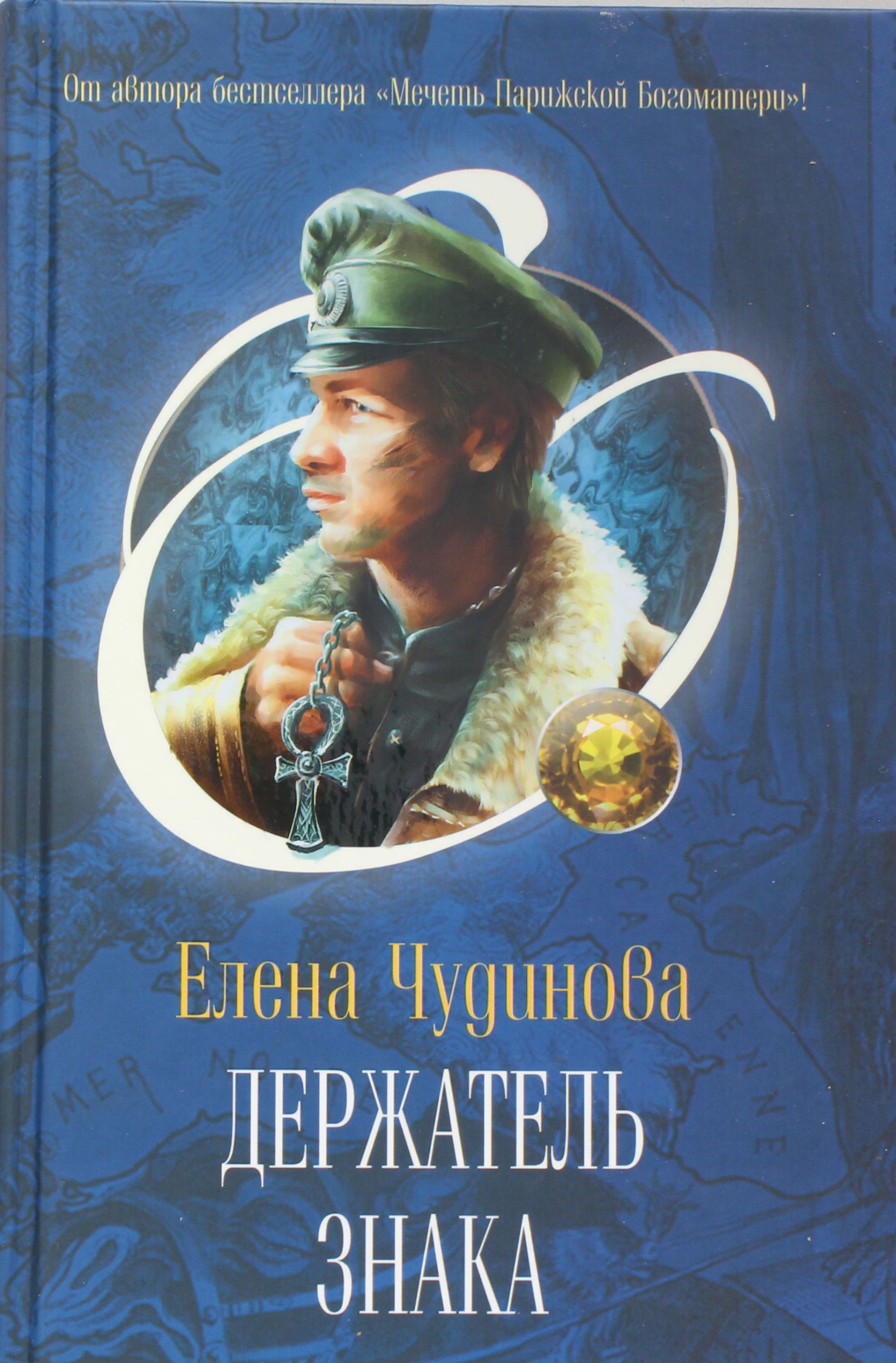 

Держатель Знака