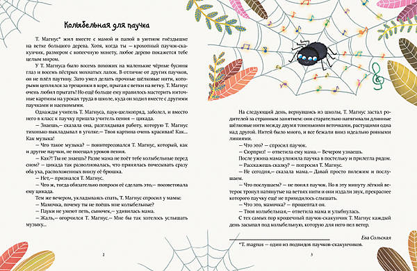 

Книга "Читаем перед сном" (рус) Ранок (С901678Р)