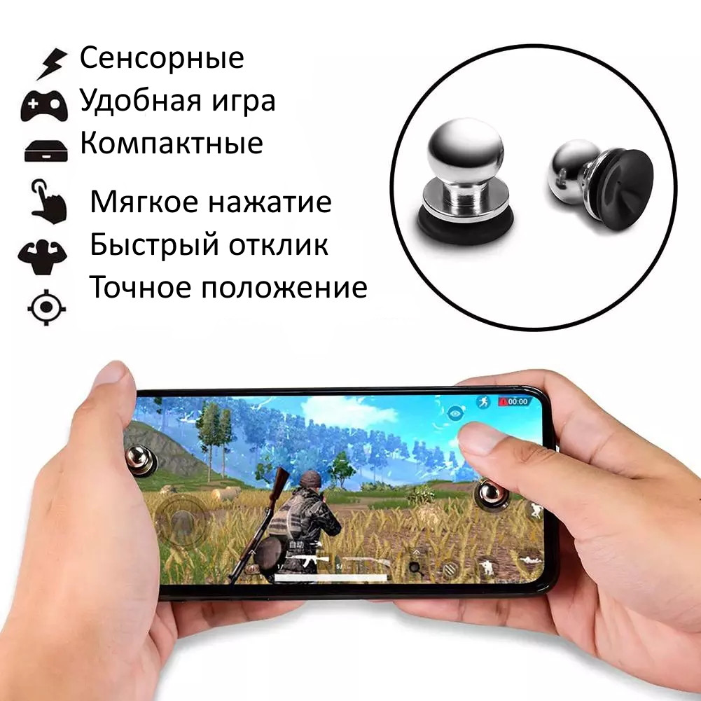 Беспроводные триггеры на присосках, сенсорные курки-кнопки Sundy Union PUBG  Mobile FixOne серебристый – фото, отзывы, характеристики в  интернет-магазине ROZETKA от продавца: FastWed | Купить в Украине: Киеве,  Харькове, Днепре, Одессе, Запорожье, Львове