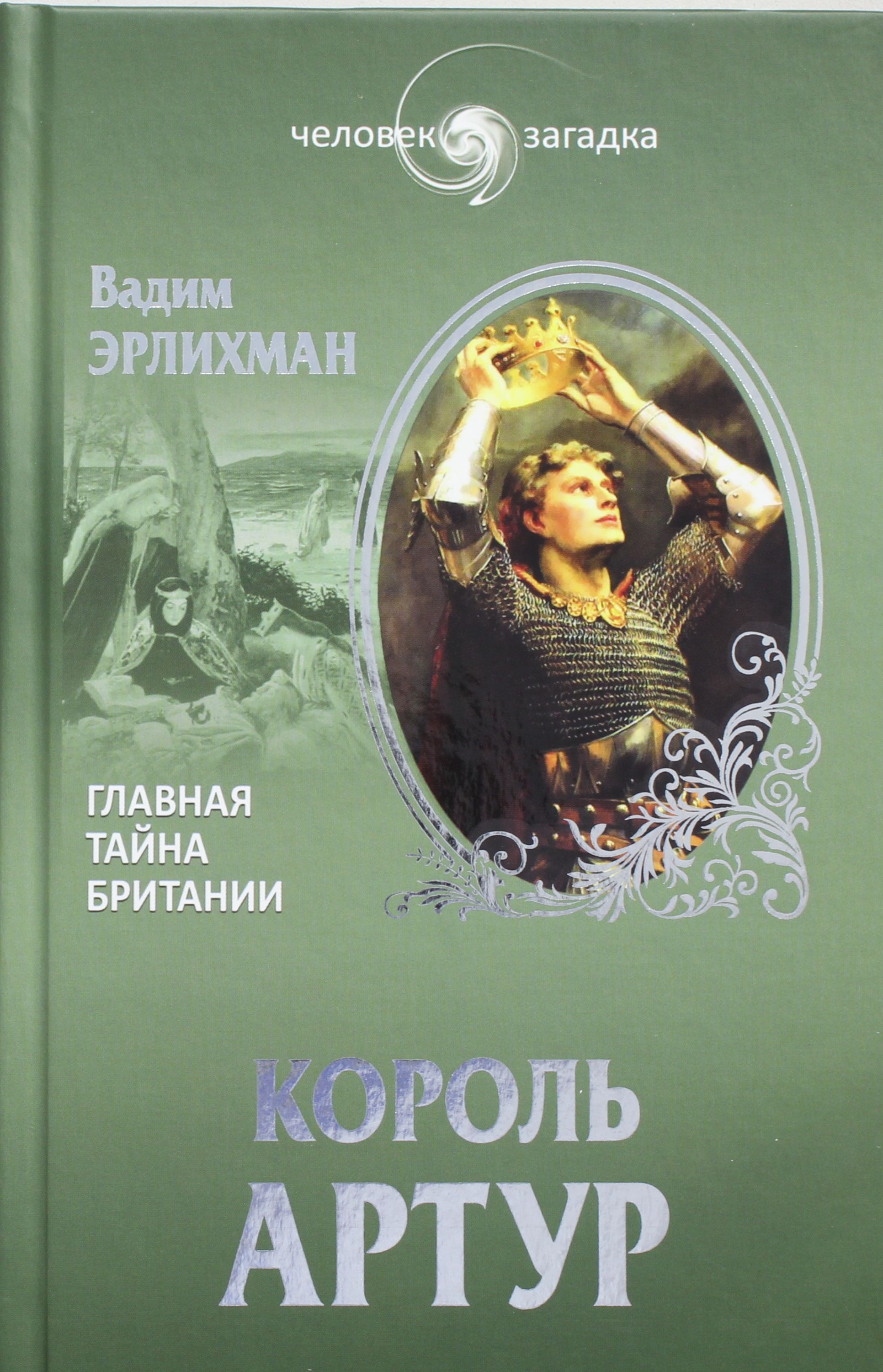 

ЧЗ Король Артур