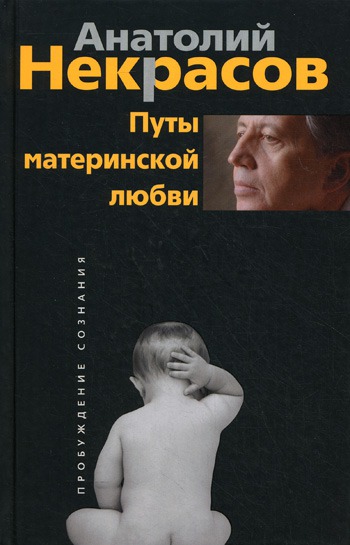 

Путы материнской любви