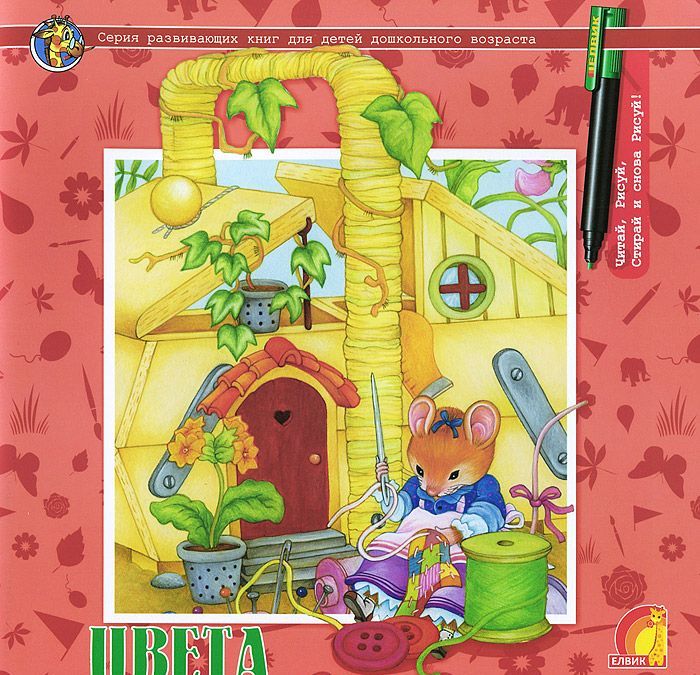 

Цвета (716383)