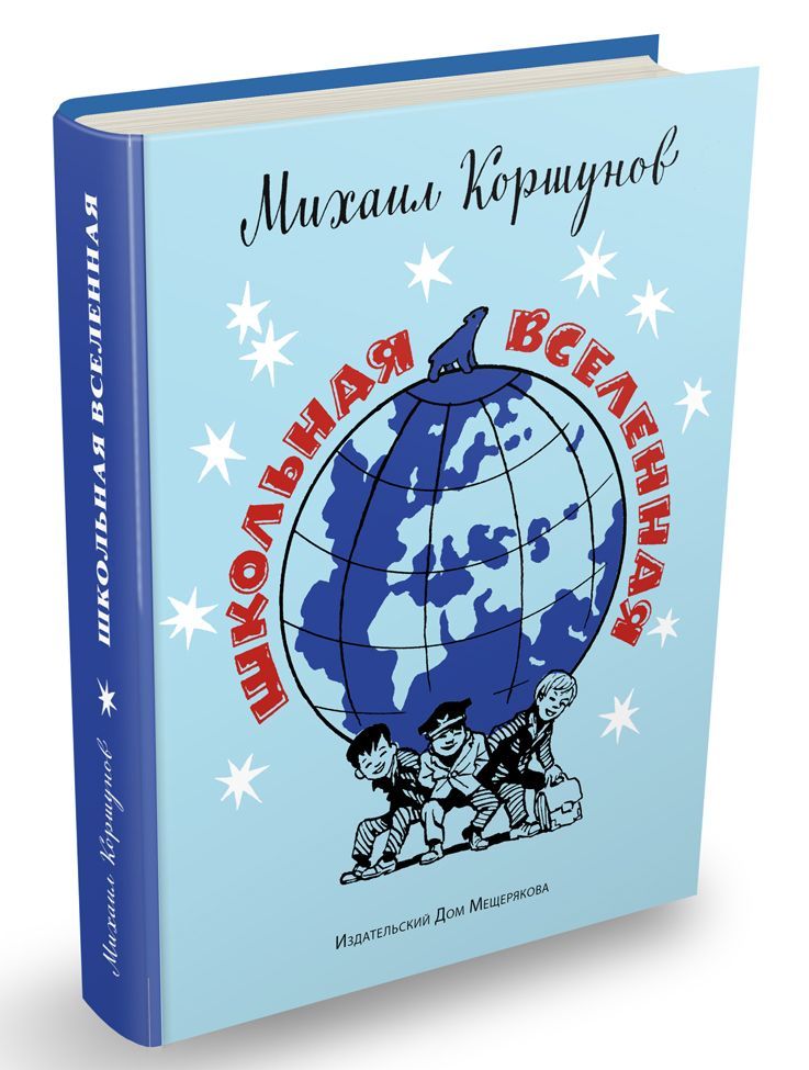 

Школьная вселенная (1019838)