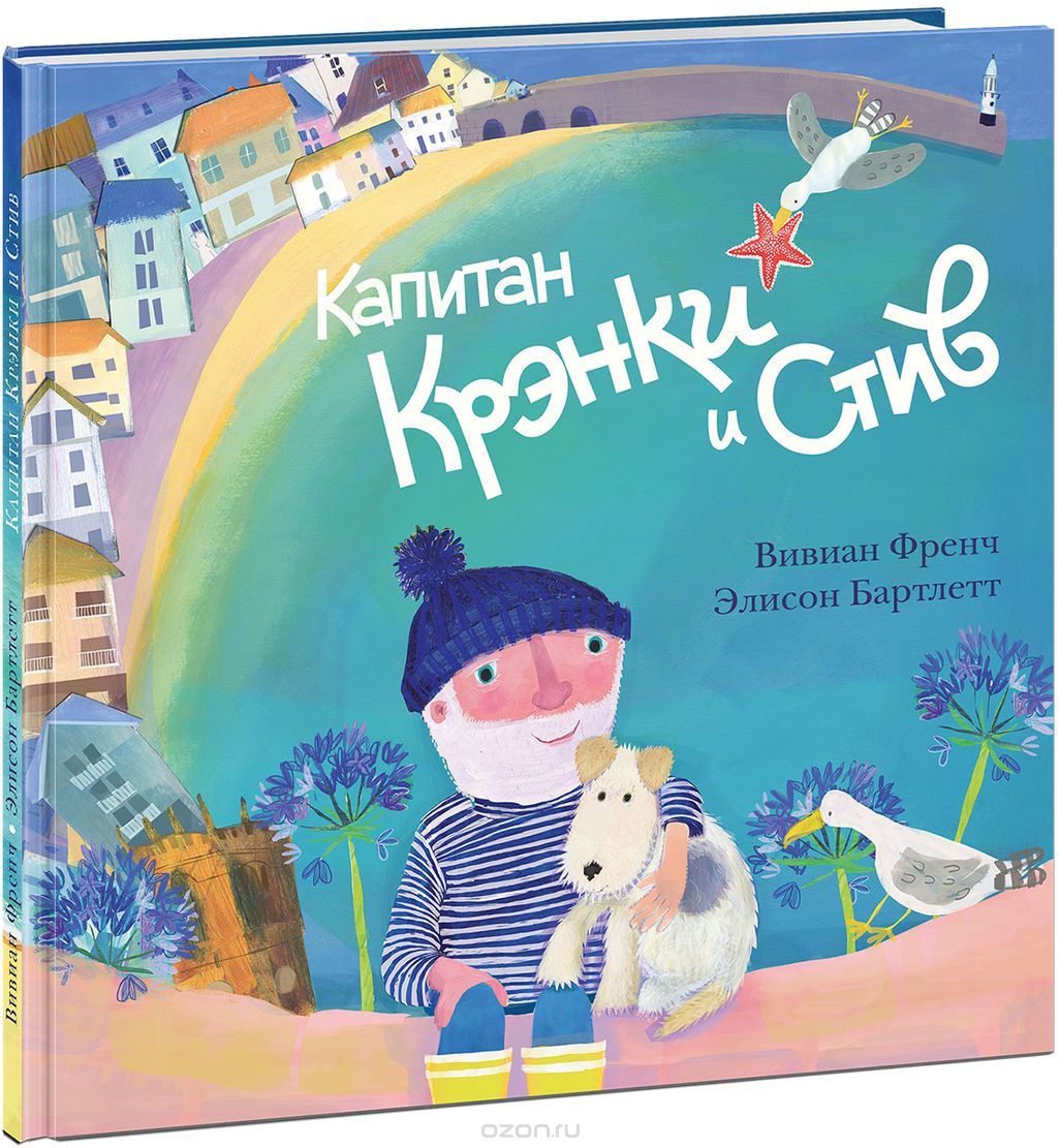 

Капитан Крэнки и Стив
