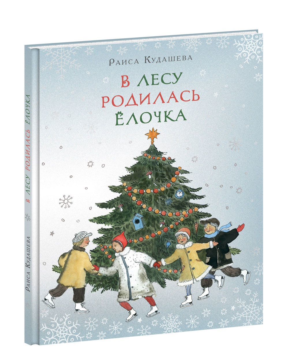 

Вырубка: В лесу родилась елочка (790360)
