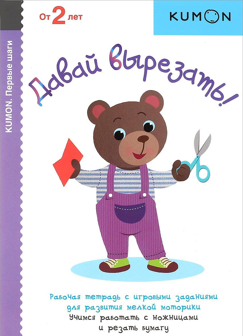 

Давай вырезать! (1570183)