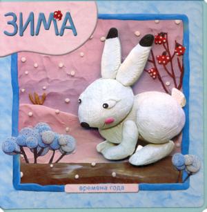 

Зима (975375)