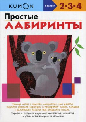 

Простые лабиринты (1039007)