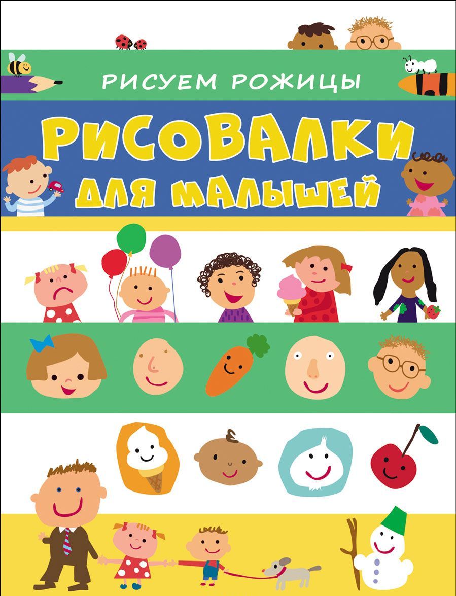 

Рисуем рожицы
