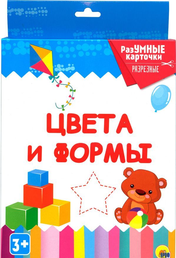 

Цвета и формы. Разумные карточки