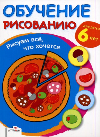 

Рисуем все,что хочется